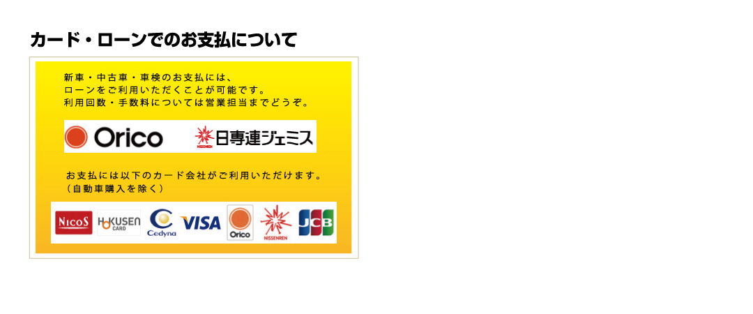 営業カレンダー&カード・ローンについて